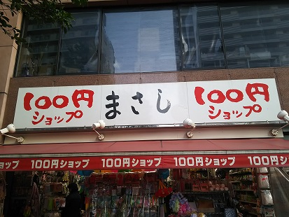 商店的招牌(縮小).jpg