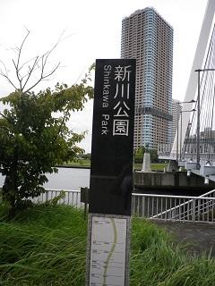 00新川公園.JPG