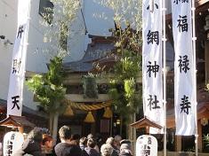 1小網神社.jpg