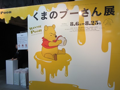 pooh1.JPG