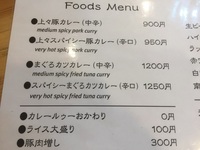 築地咖喱menu_R.jpg