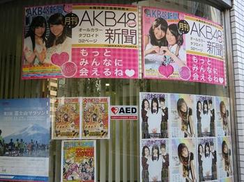 akb014.JPG