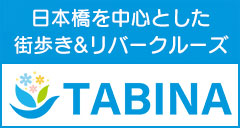 株式會社TABINA