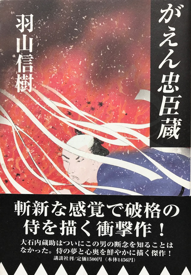  赤穗義士、間新六的墓為什麼在築地本願寺?