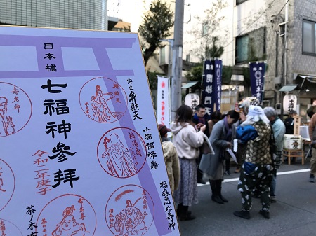  下町日本橋七福神詣