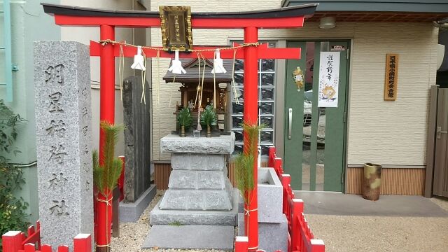 明星稻荷神社朱之鳥居十分鮮豔明星稻荷神社和小網町會館