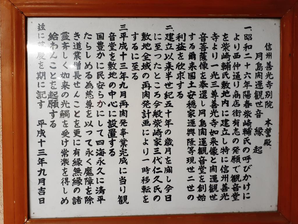  【郊遊系列第23彈】逼近月島開運觀音堂的吉祥物