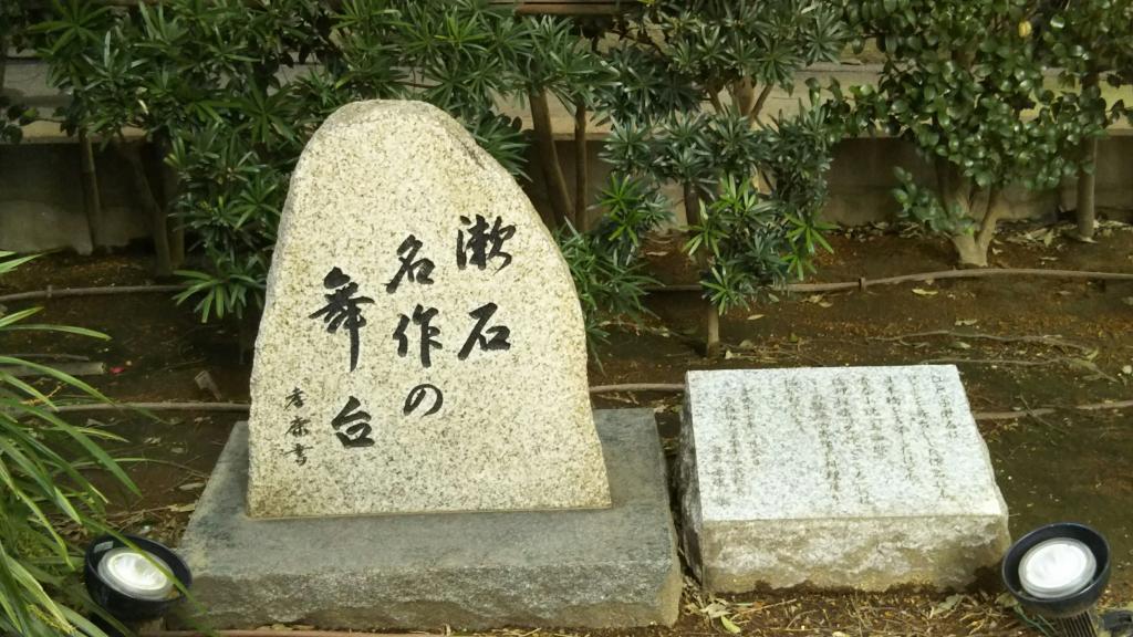  經過漱石和子規的“木原店”橫丁的遺跡