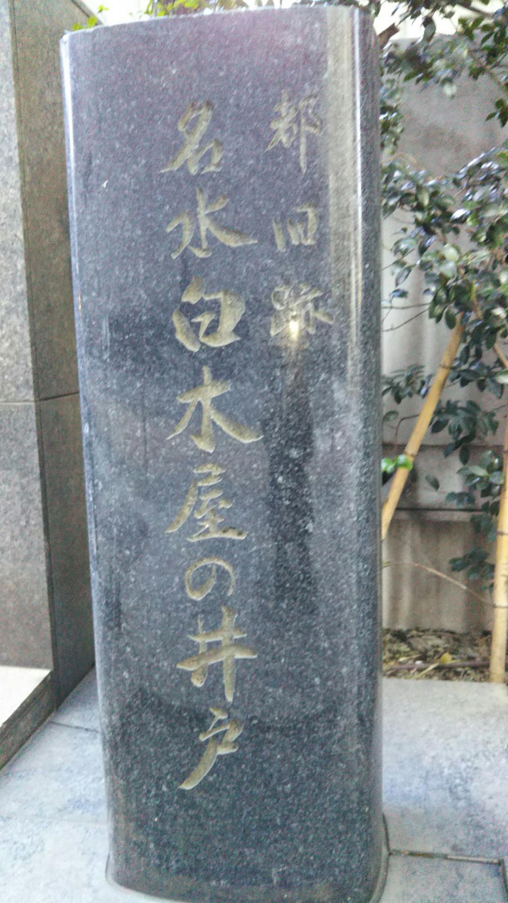  經過漱石和子規的“木原店”橫丁的遺跡