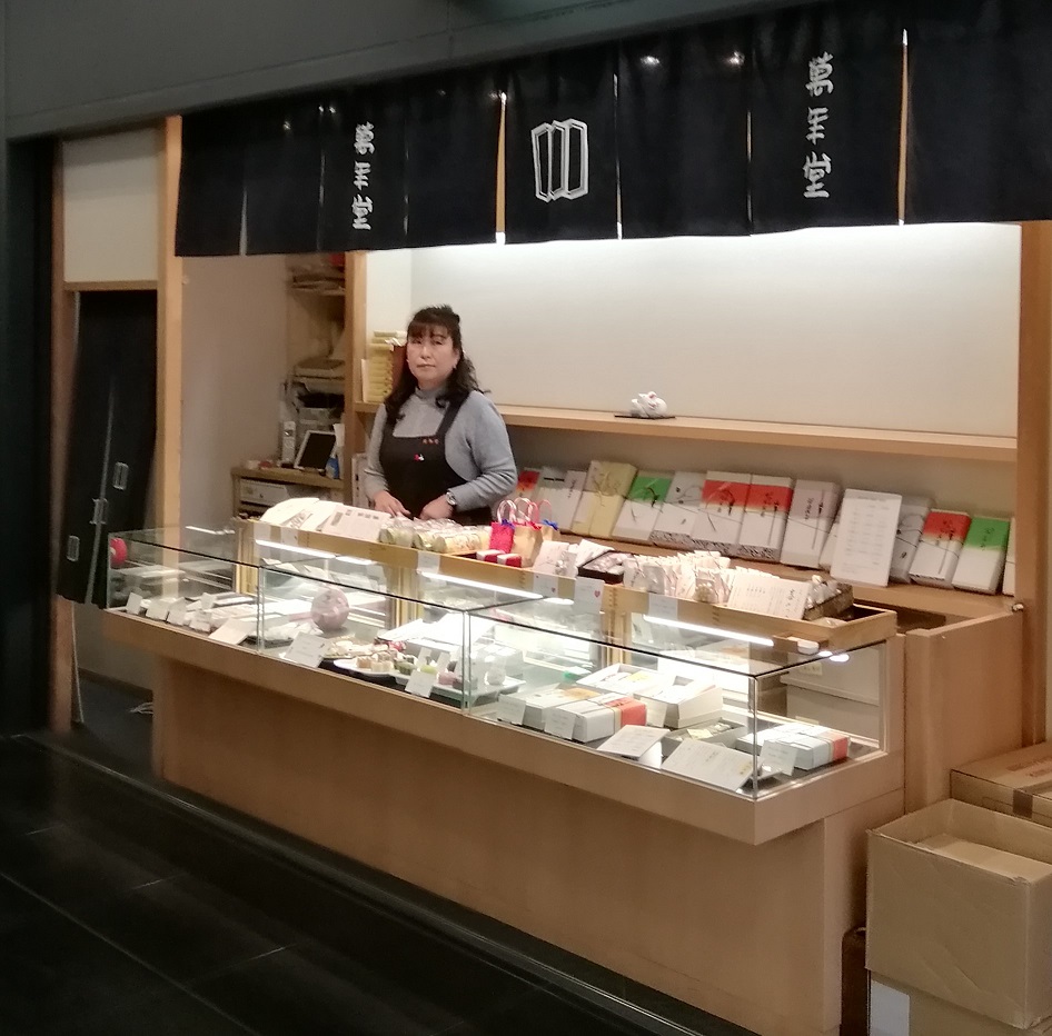 萬年堂總店銀座的老字號和果子店
　～萬年堂總店～