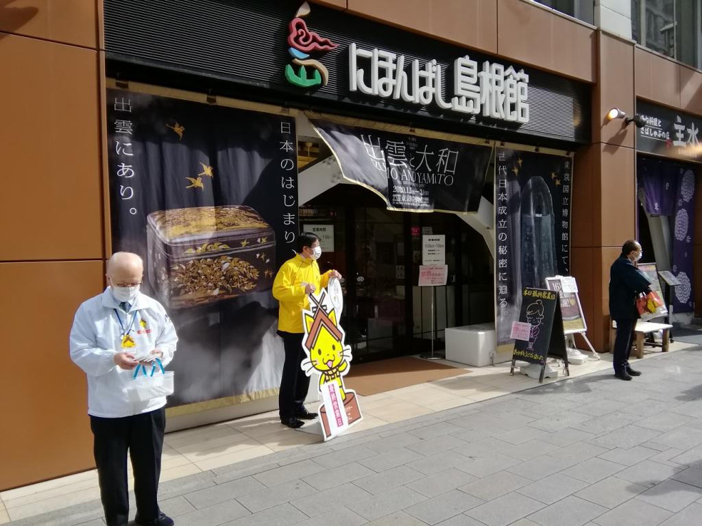  再見,“日本島根館”
　～日本筷子島根館～