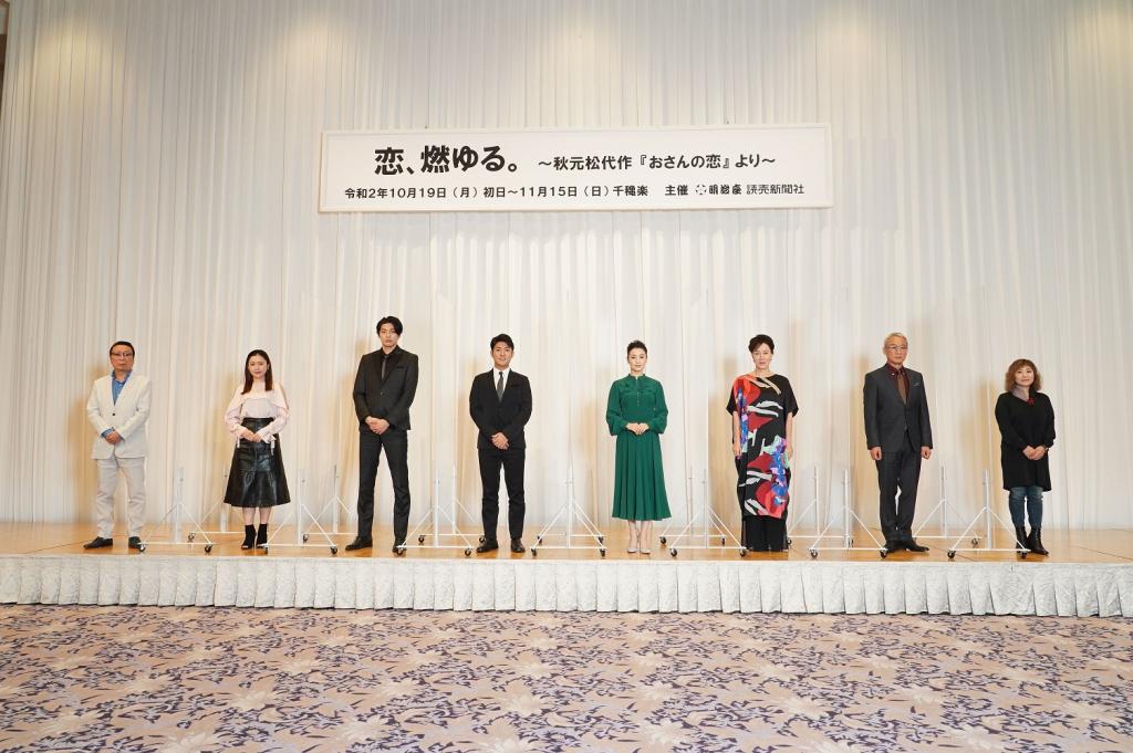 “戀愛,燃燒吧。”是......明治座的10月公演“戀愛,燃燒吧。”
　～明治座～