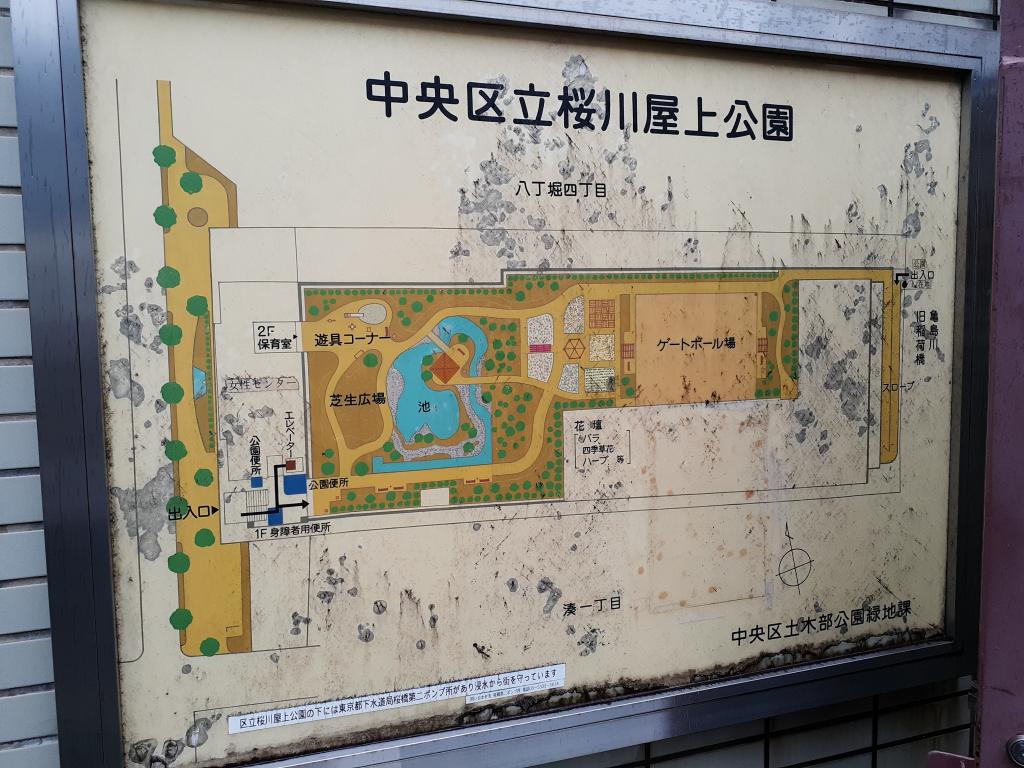  您知道嗎?位於中央區的屋頂公園