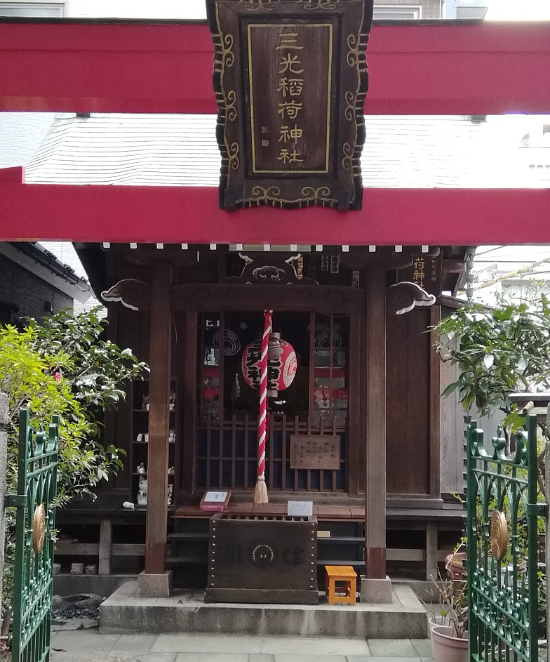 三光稻荷神社三光稻荷神社的歷史
　～三光稻荷神社～