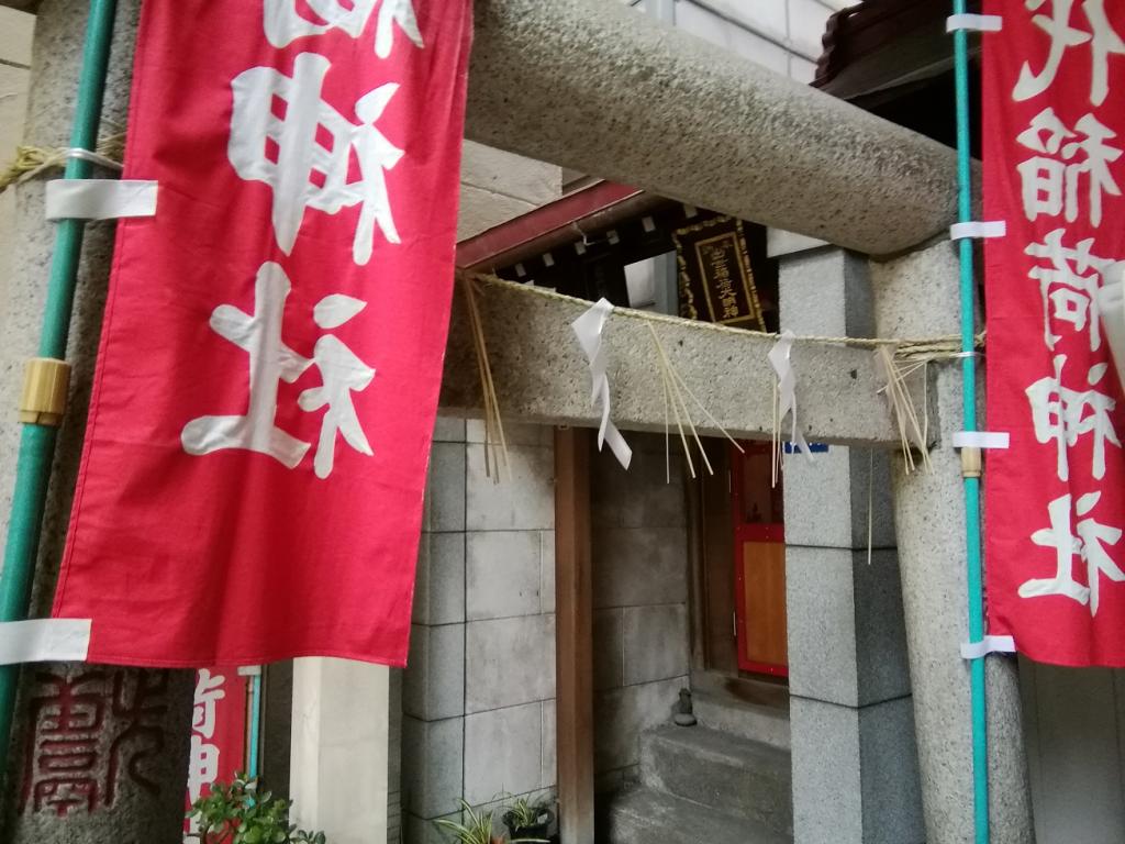 第一代市川團十郎丈是日參續・堀留町的神社
　～出人頭地稻荷神社～