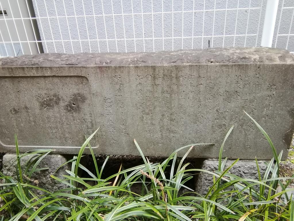 御由緒
 堀留町的神社
　～池洲神社～