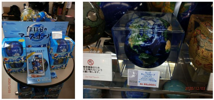 地球儀專賣店(Globe-shop)at人形町,如可以用智慧型手機玩的地球儀、可以自轉的地球儀等