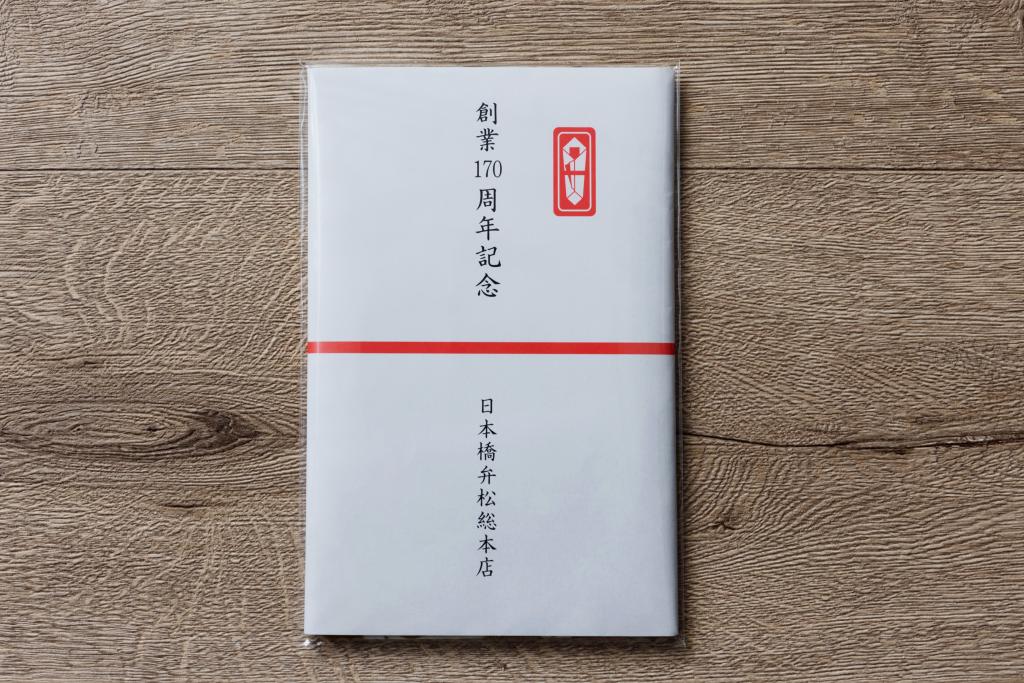  【日本橋室町】 慶祝170周年! 新嘗試接踵而至的“日本橋弁鬆總店”