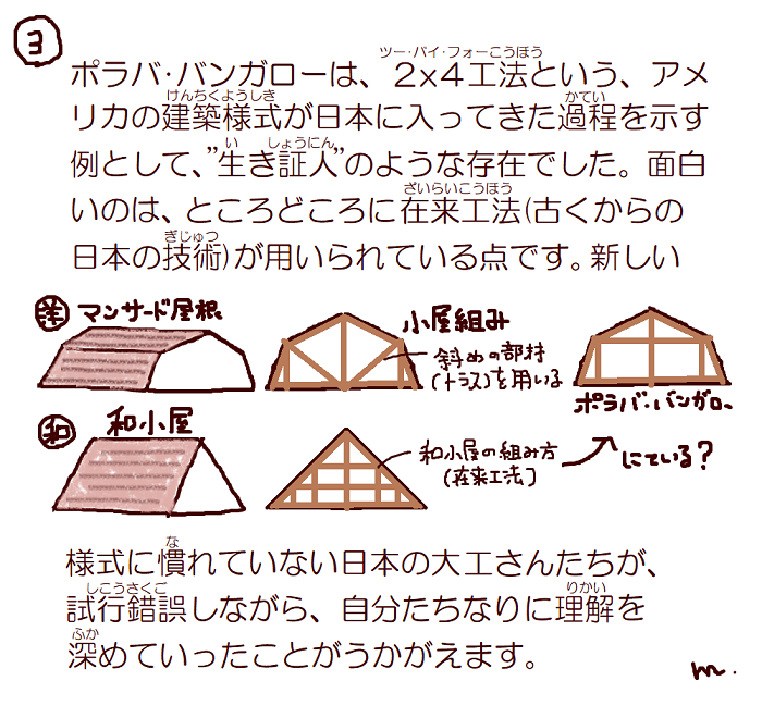  小湊子! 16.波拉巴大叔的一天