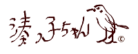  小湊子! 19.築地居留地物語