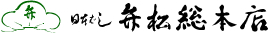 店鋪資訊【中央區的味道】帶走的鼻祖“日本橋弁鬆總店”的便當