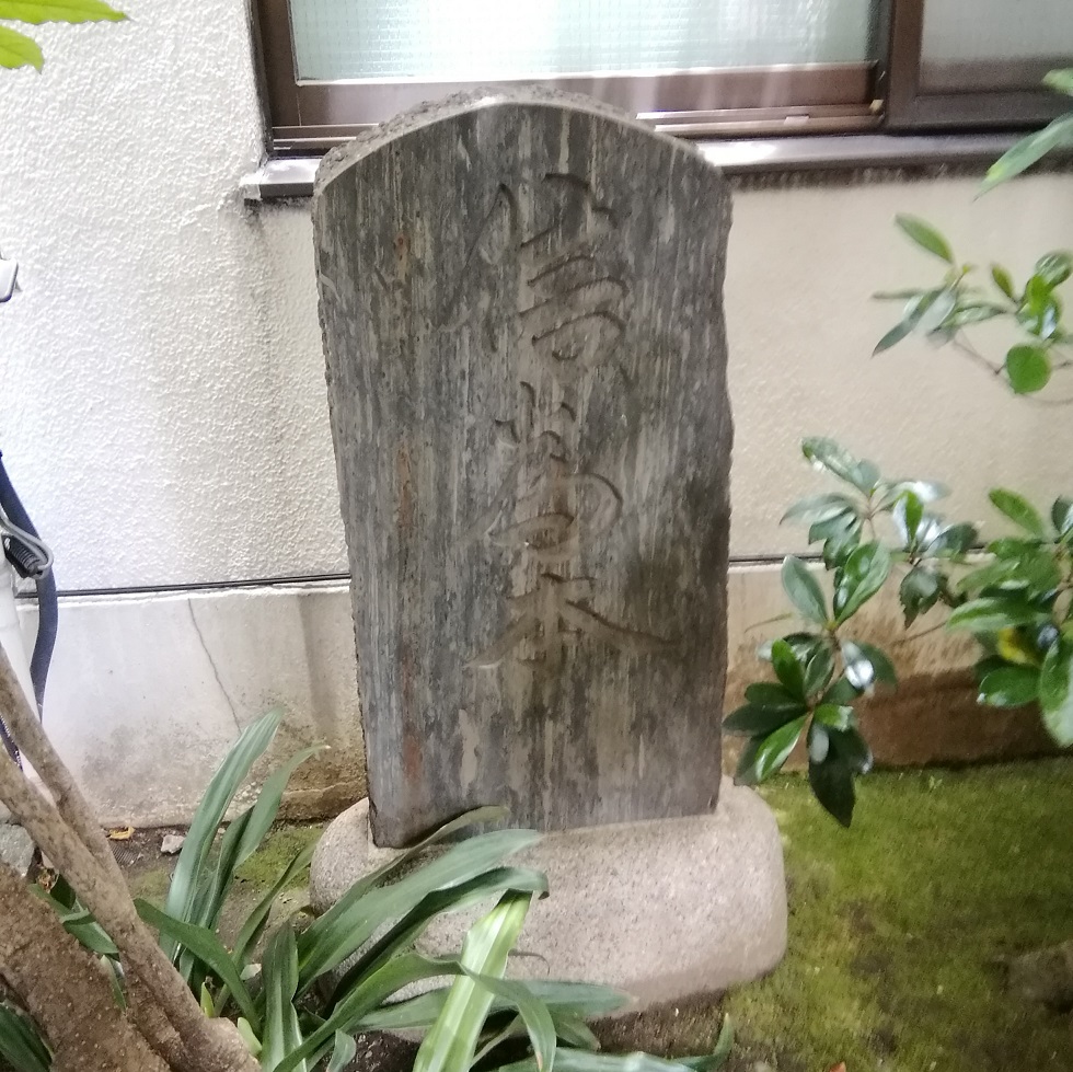 從石碑人形町站可以去的安靜氛圍的神社12
　～矢之庫稻荷神社～ 