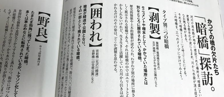 本月的“東京人”讓暗橋探訪中央區粉絲們感到高興