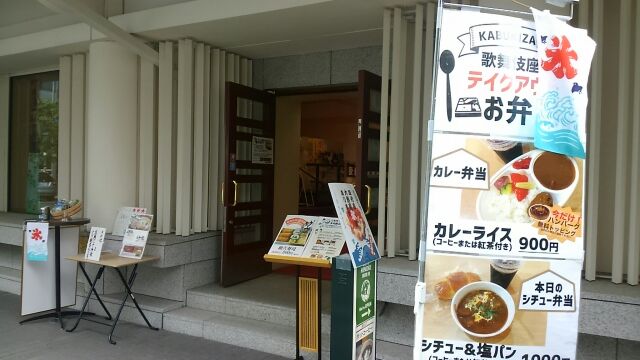 歌舞伎座Cafe HINOKI傳言中的刨冰