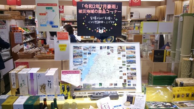 銀座熊本館2020年7月,考慮到心中的應援友