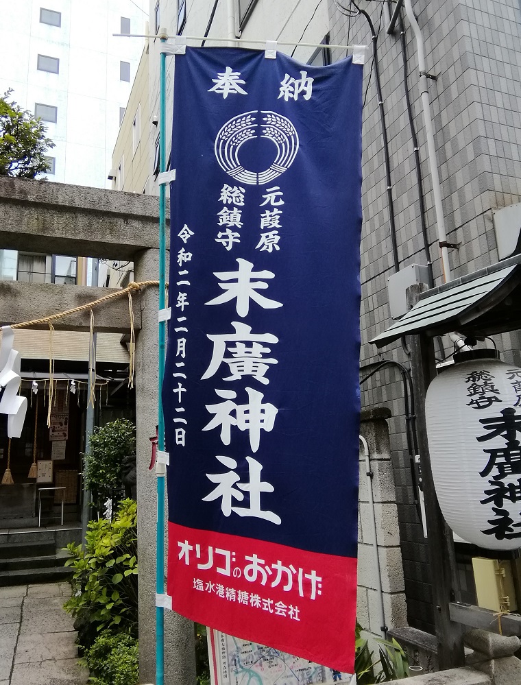  從人形町站可以去的安靜氛圍的神社14～末廣神社～