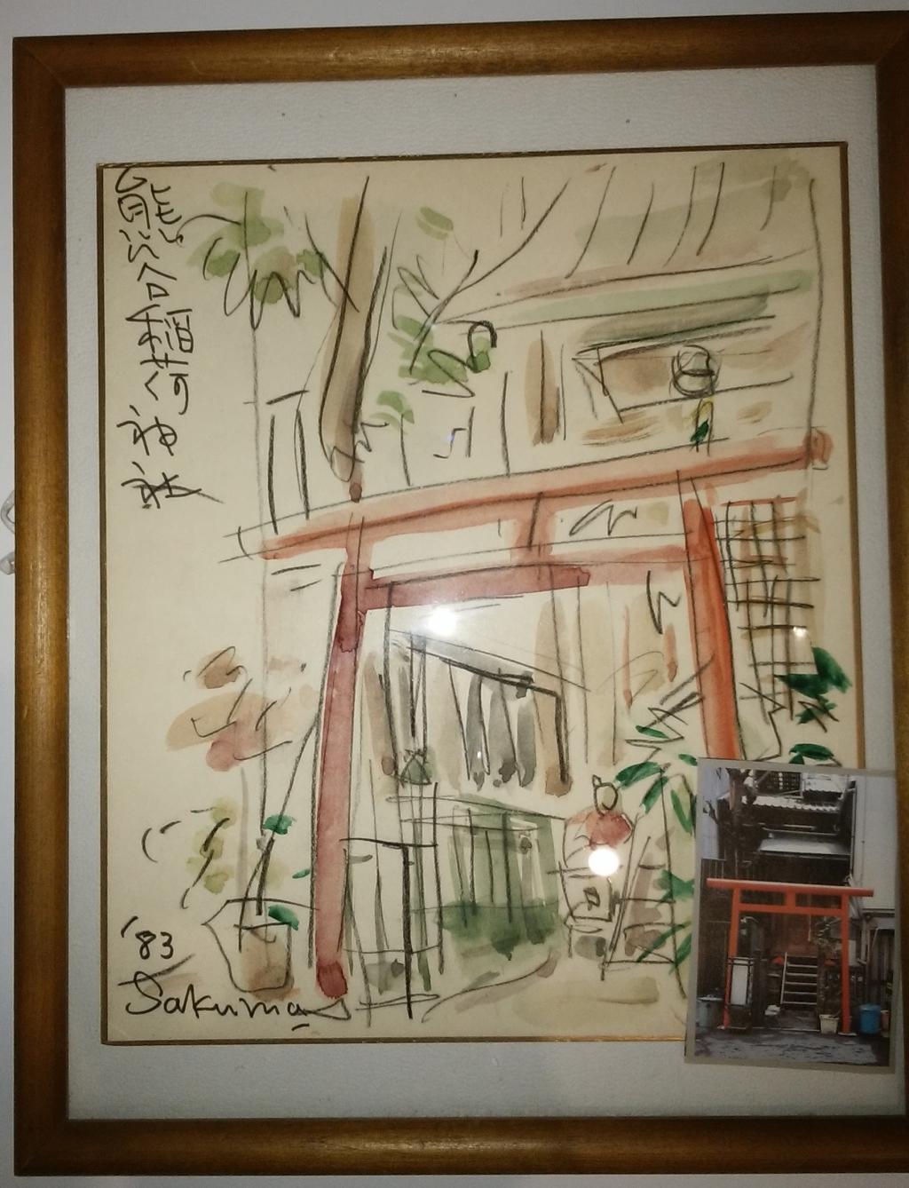 ①1983 1983年熊谷稻荷神社的畫和照片願望實現,熊谷稻荷神社是第12家神社巡禮!