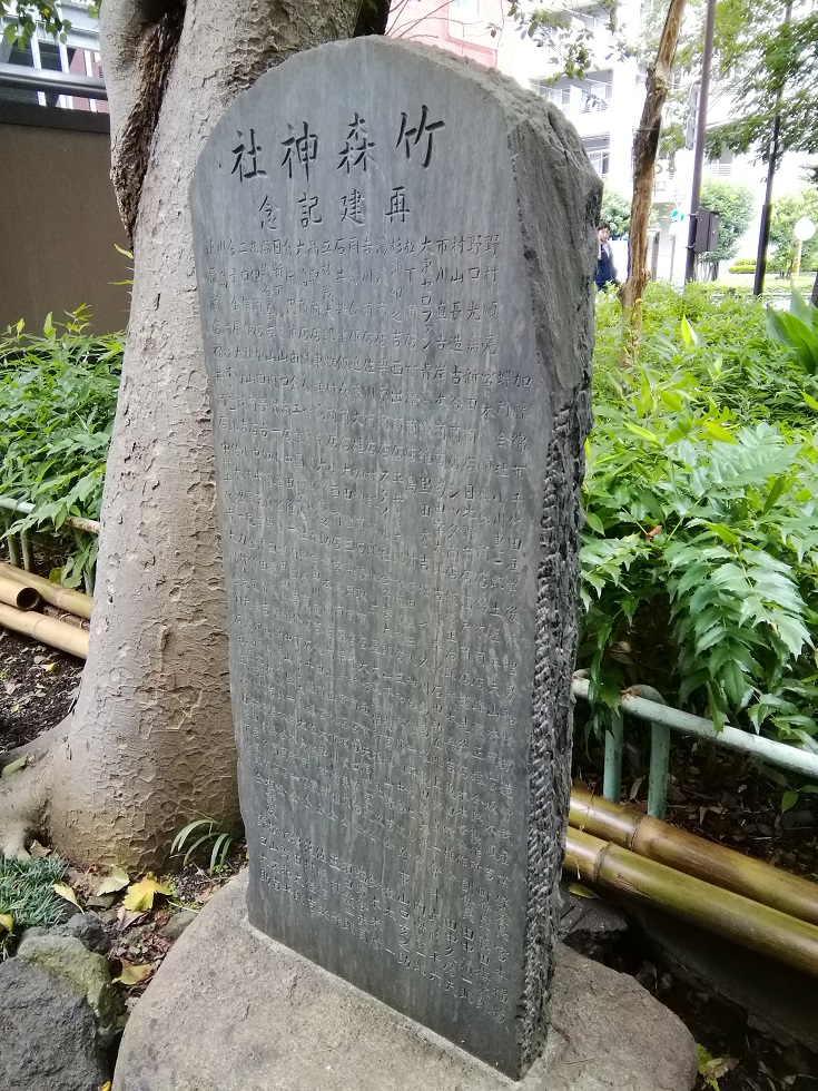  從人形町站可以去的安靜氛圍的神社15～竹森神社～ 