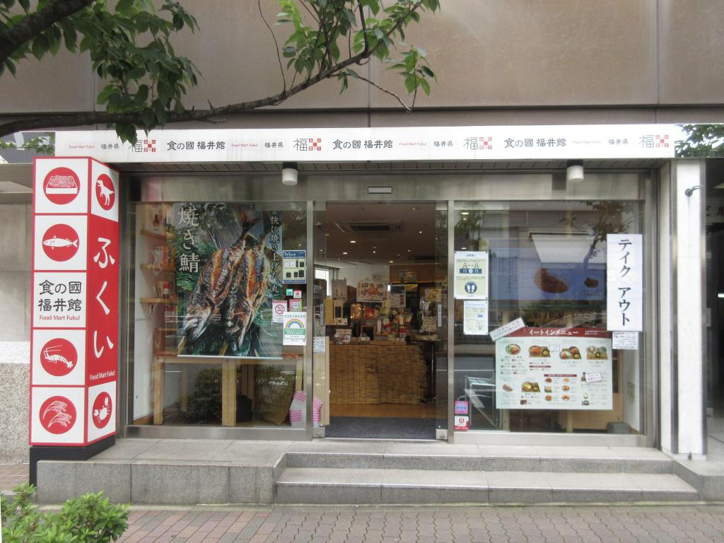  【銀座一丁目】 尋找美味的麥茶,“食之國福井館”