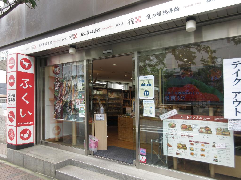 店鋪資訊【銀座一丁目】尋找美味的麥茶,“食之國福井館”