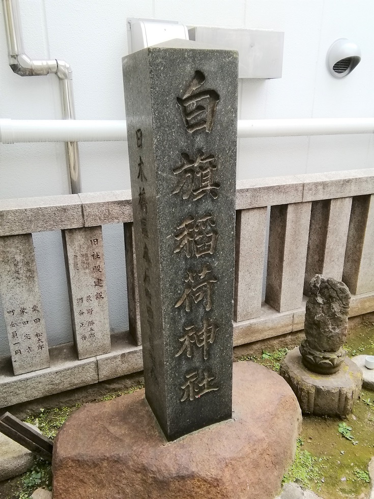  從人形町站可以去的安靜氛圍的神社19～白旗稻荷神社～