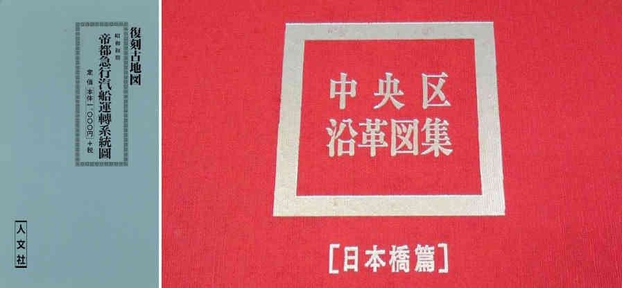 非常有名的《帝都急行汽船運行系統圖》《帝都急行汽船》之謎