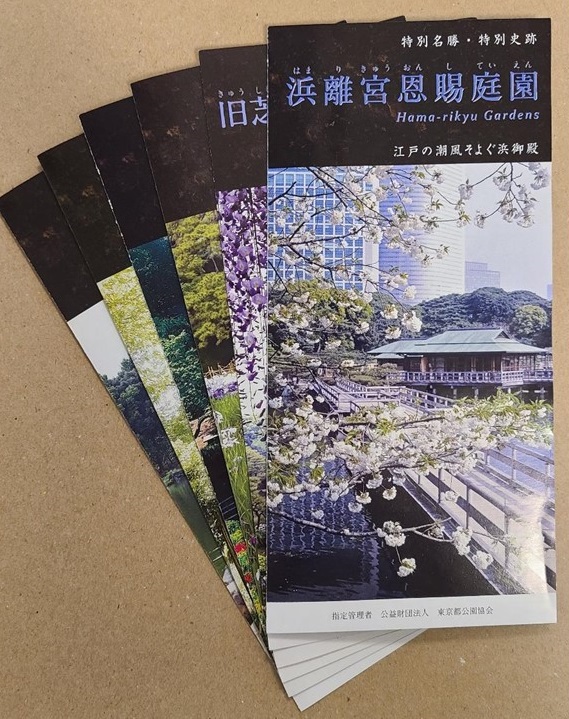 備受矚目的微旅遊【浜離宮恩賜庭園(前篇)】宣傳冊封面的照片。拍攝的那個地方是…？