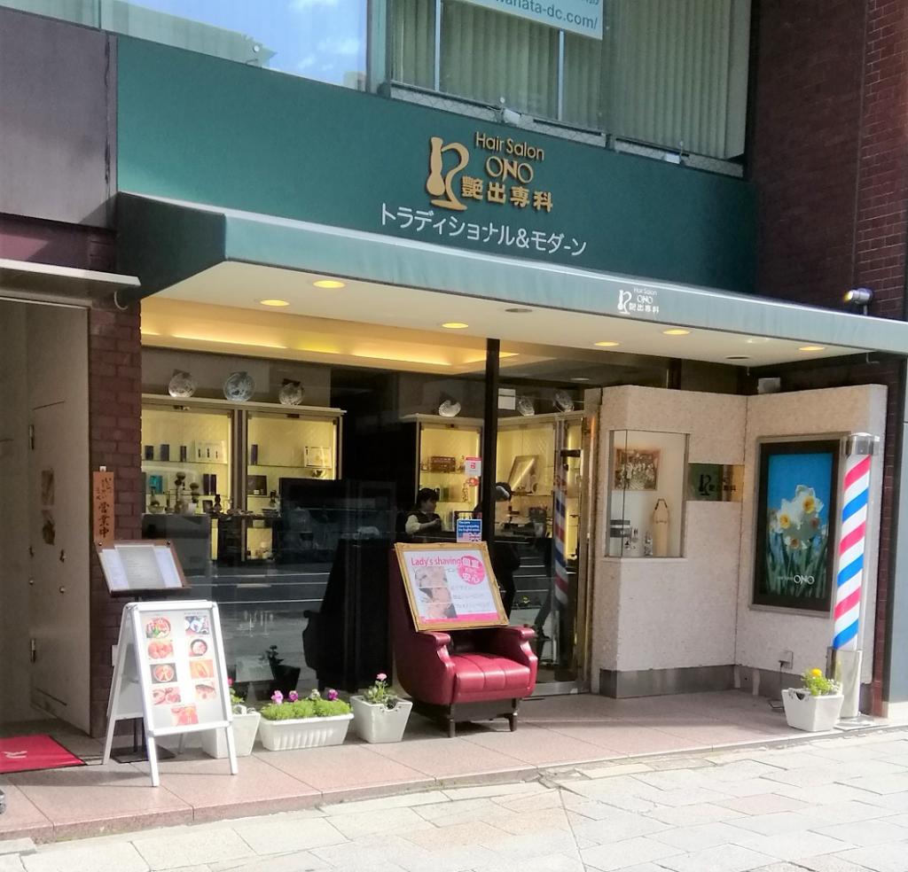 Hair Salon ONO艷出專科總店的男性也“保養指甲”,怎麼樣?
　～Hair Salon ONO艷出專科總店～