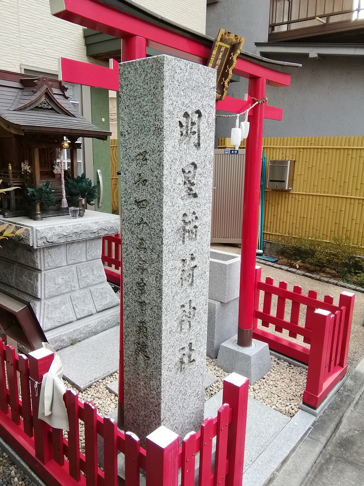  從人形町站可以去的安靜氛圍的神社NO.27
 　～明星稻荷神社～ 