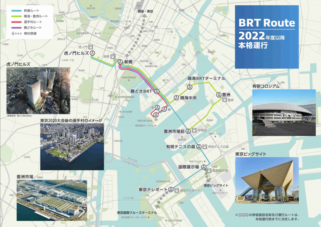 2022年以後的正式運行TOKYO BRT 10月1日預運行(1次)終於開始了!