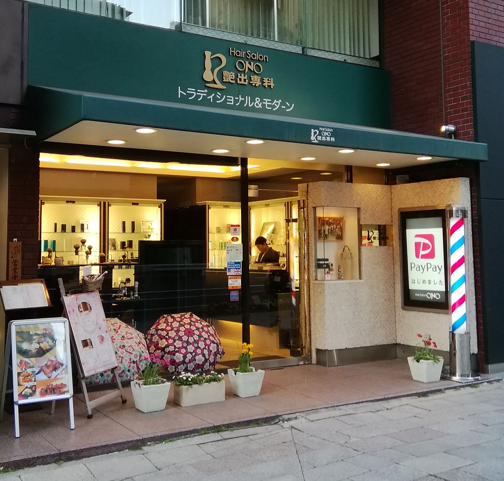 Hair Salon ONO艷出專科總店Hair Salon ONO×Antica Barbieria Colla
　體驗擁有100年歷史的義大利米蘭老字號服務～Hair Salon ONO艷出專科總店～