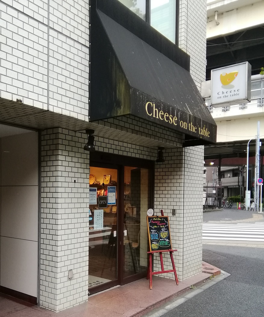 Cheese on the table總店歐洲直接進口的豐富多彩的芝士,怎麼樣?
　～起司、牛皮面桌～