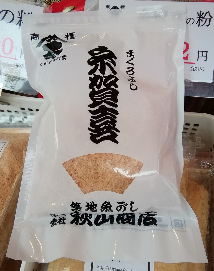 鮪魚絲賀喜
35g 442日圓築地場外市場的鰹魚幹批發店
　～秋山商店～