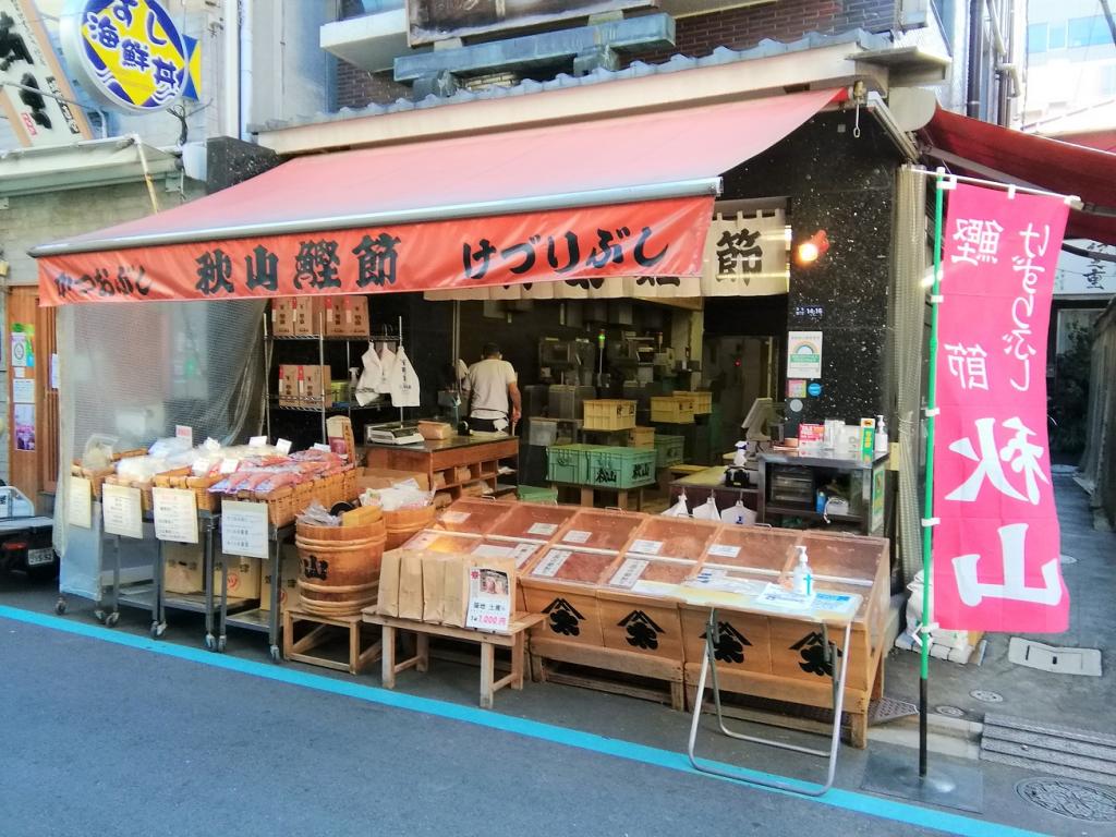 秋山商店築地場外市場的鰹魚幹批發店
　～秋山商店～