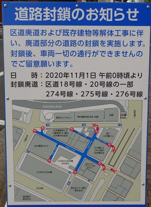 去村井銀行的入口看看現在! 近期交納? ——舊“村井銀行”的入口