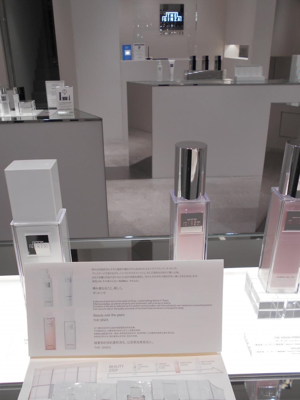 THE GINZA COSMETICS GINZA整個博物館售後畫廊The銀莎空間