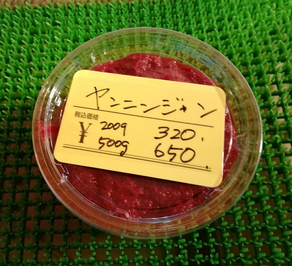 楊寧章
200g 320日圓
500g 650日圓明太子・鱈魚子・多少錢・扇貝・かずのこ・鱈魚
　光泉先生怎麼樣?
　～光泉～