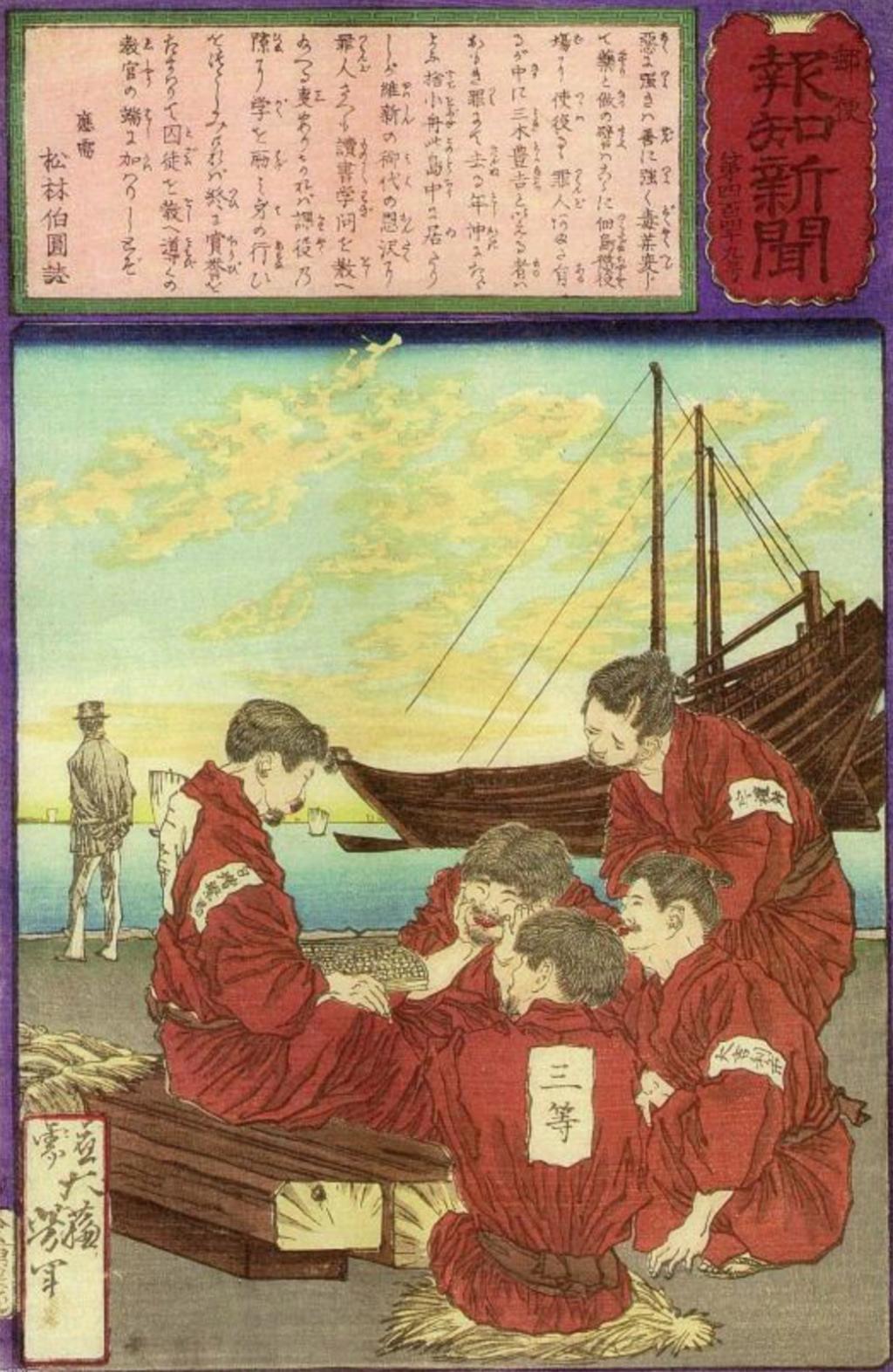  中央區的島物語～幕府末期・近代的石川島