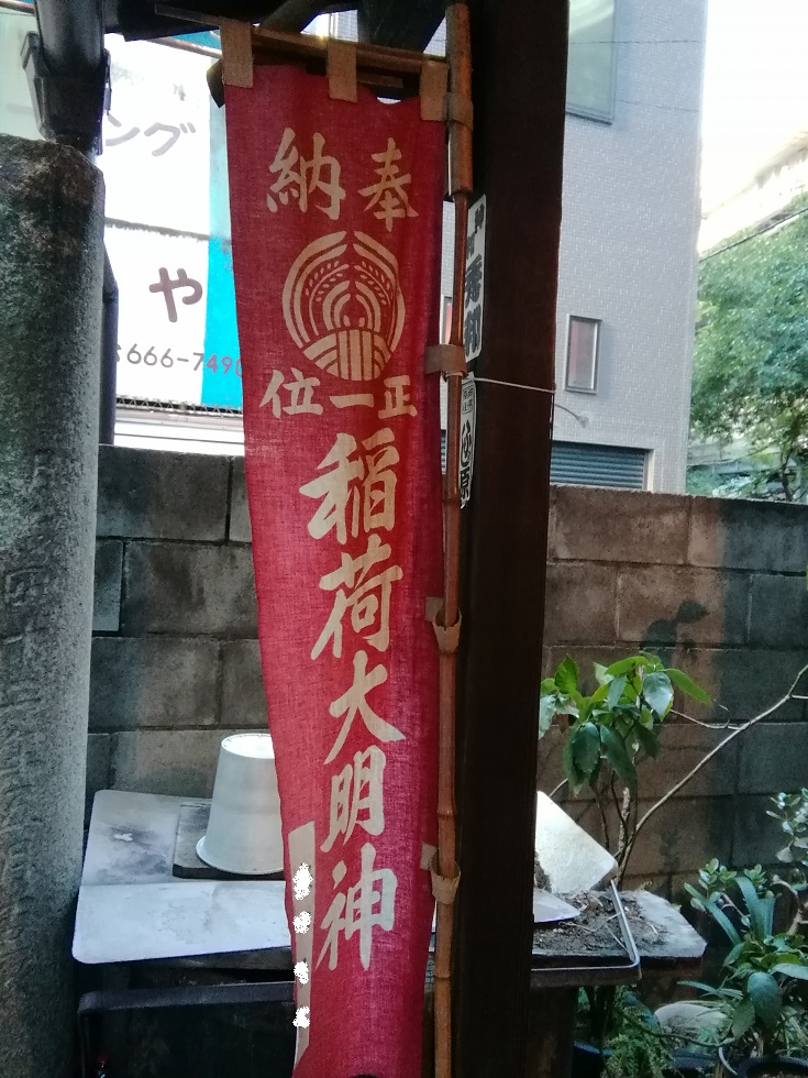  從人形町站可以去的安靜氛圍的神社NO.33～永久稻荷神社～