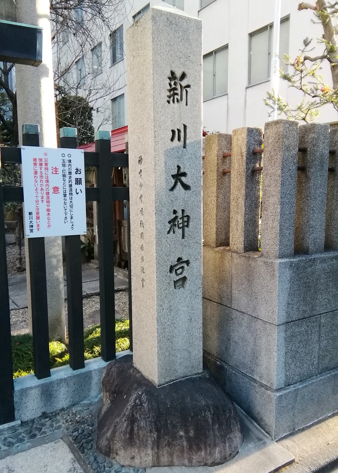  茅場町站・八丁堀站周邊安靜氛圍的神社巡遊2～新川大神宮～